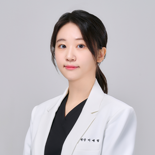 원장 이예림